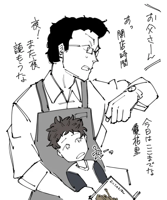 秋山淳五郎 