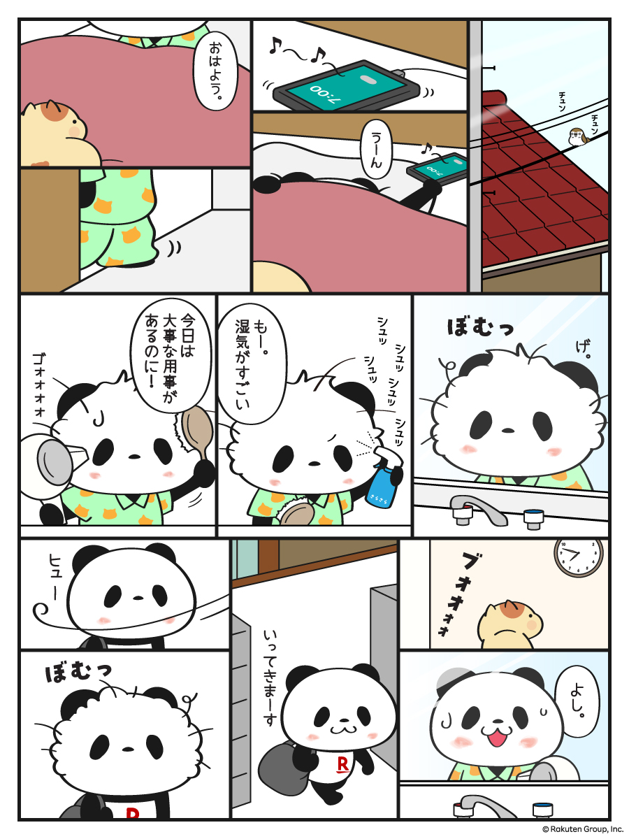 この季節の悩み…。 #お買いものパンダ