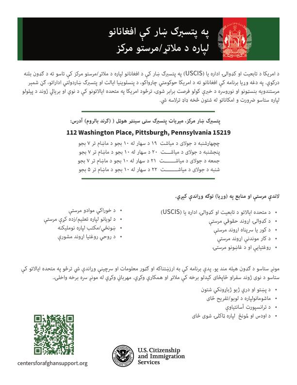 JFCSPgh's tweet image. After evacuating Afghanistan, families struggled through uncertain pathways to lawful permanent US residency. Next week - USCIS is hosting a county-wide Afghan Support Event at the Marriott Pittsburgh with immediate assistance for Afghans! We'll be there to support our clients!