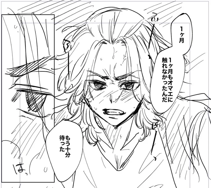 終わんのかコレェ。。。。🥹