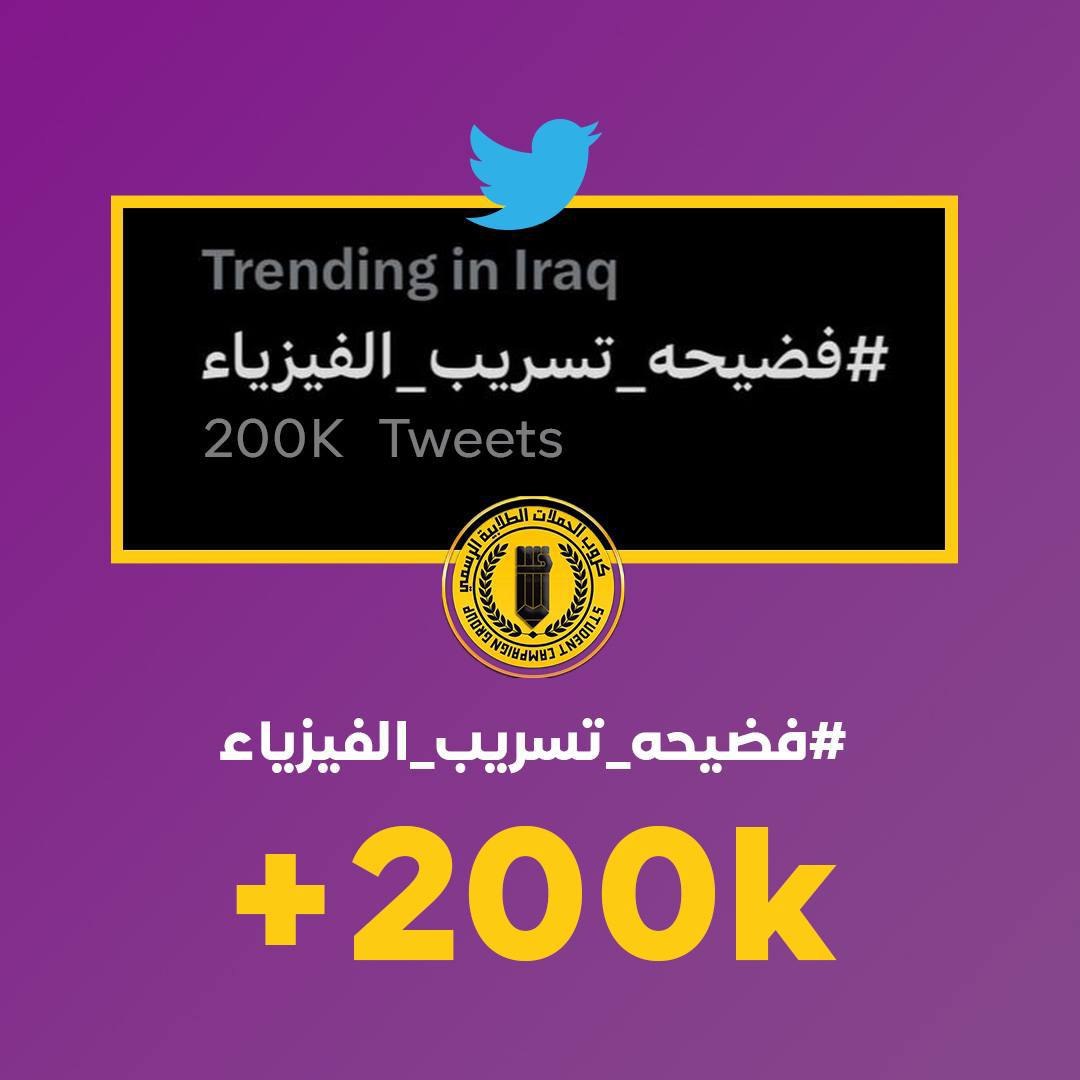 6o0oh's tweet photo. #فضيحه_تسريب_الفيزياء https://t.co/PKvR4X151y