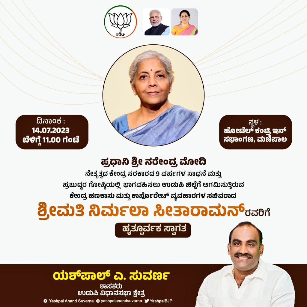 Yashpal Anand Suvarna on Twitter "Hearty to Hon'ble Union