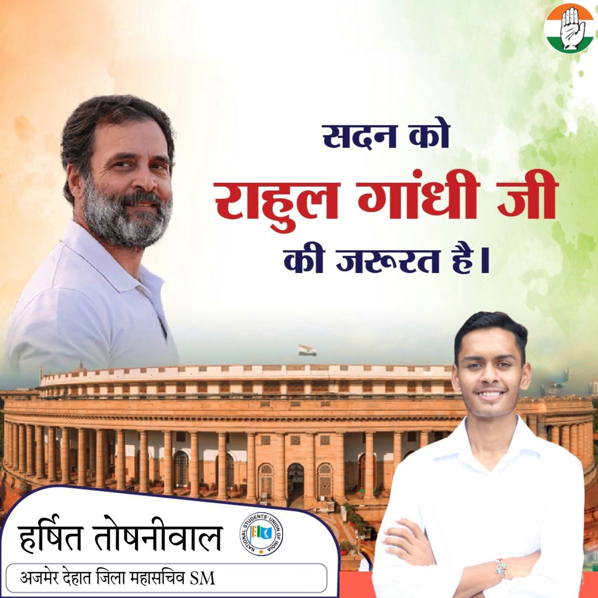 harshit.toshniwal.nsui tweet media