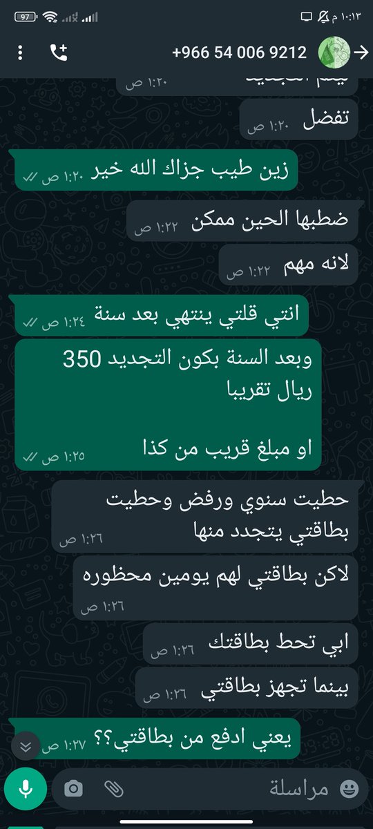 abu_7akim's tweet photo. @c__rv3 @shmws8927 لا انصح بالتعامل مع صاحبة الحساب
دفعت للتوثيق لمدة سنة، وعملت لي التوثيق لمدة شهر فقط بحجة ان بطاقة البنك فيها عطل وهذا الكلام من شهر مايو الماضي وللحين مماطلة و وكلت أمري لله وحسبي الله ونعم الوكيل ،، https://t.co/oyW1gZpJI9