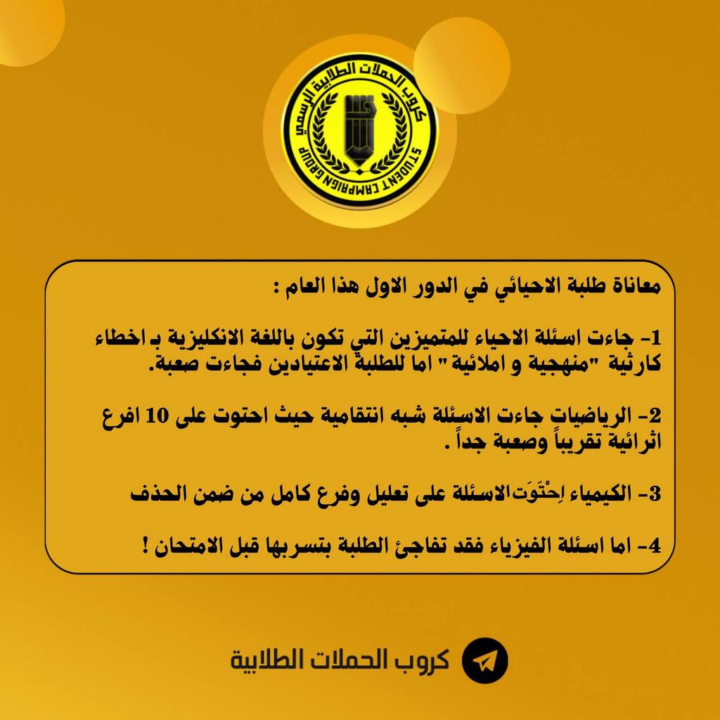 KtiuoK14149's tweet photo. #فضيحه_تسريب_الفيزياء https://t.co/COpwzpue6I