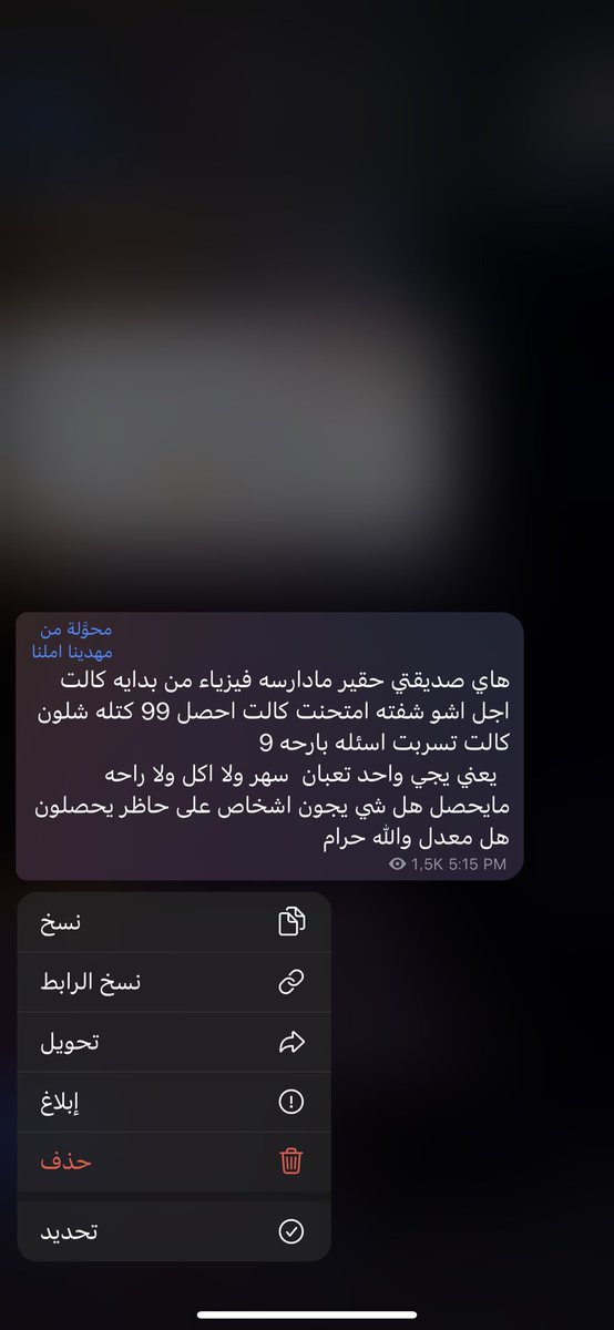 mmmnnnjjj0's tweet photo. @MN7_716 #فضيحه_تسريب_الفيزياء
ليش يتساوه القاري والتعبان ومضايق النوم والراحه مِن تعب وقرايه ويا مفاتح كتاب مِن بدايه ؟ هنا ينتصر الباطل والظلم ☺️😃 https://t.co/BjCEfqRElz