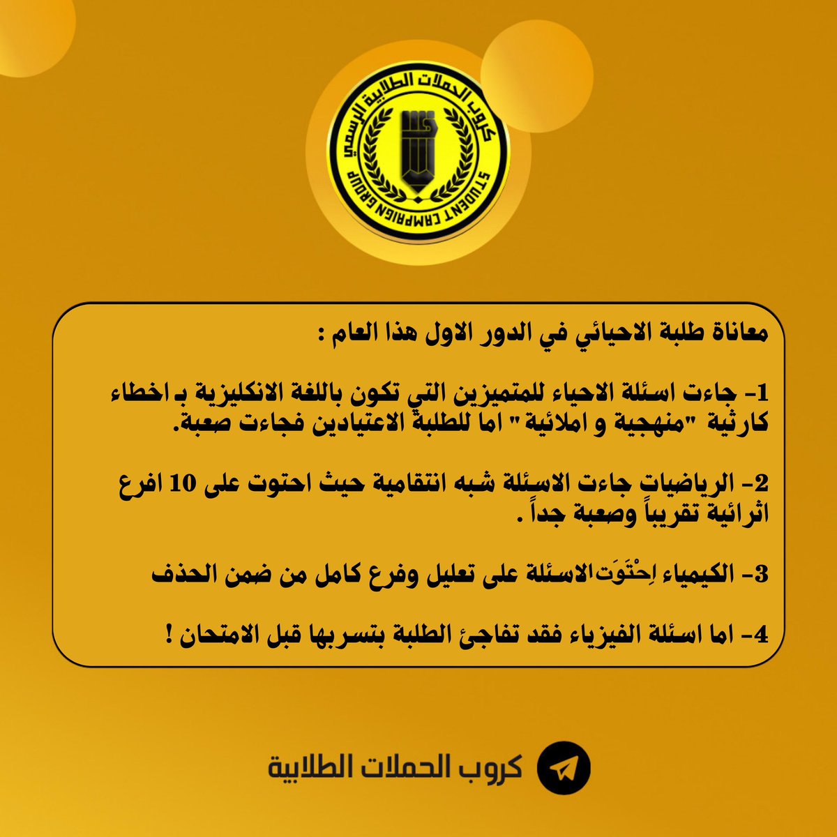 sbtmbr_wsym's tweet photo. #فضيحه_تسريب_الفيزياء https://t.co/UGYQVKgZFR
