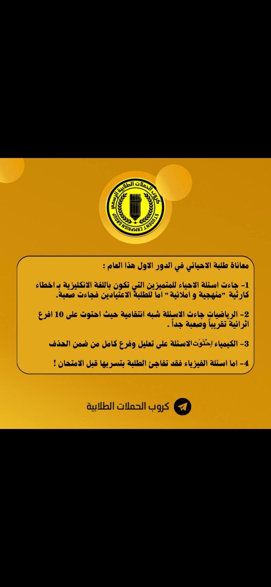 g_th3i's tweet photo. #فضيحه_تسريب_الفيزياء https://t.co/rPZFWOdYZm