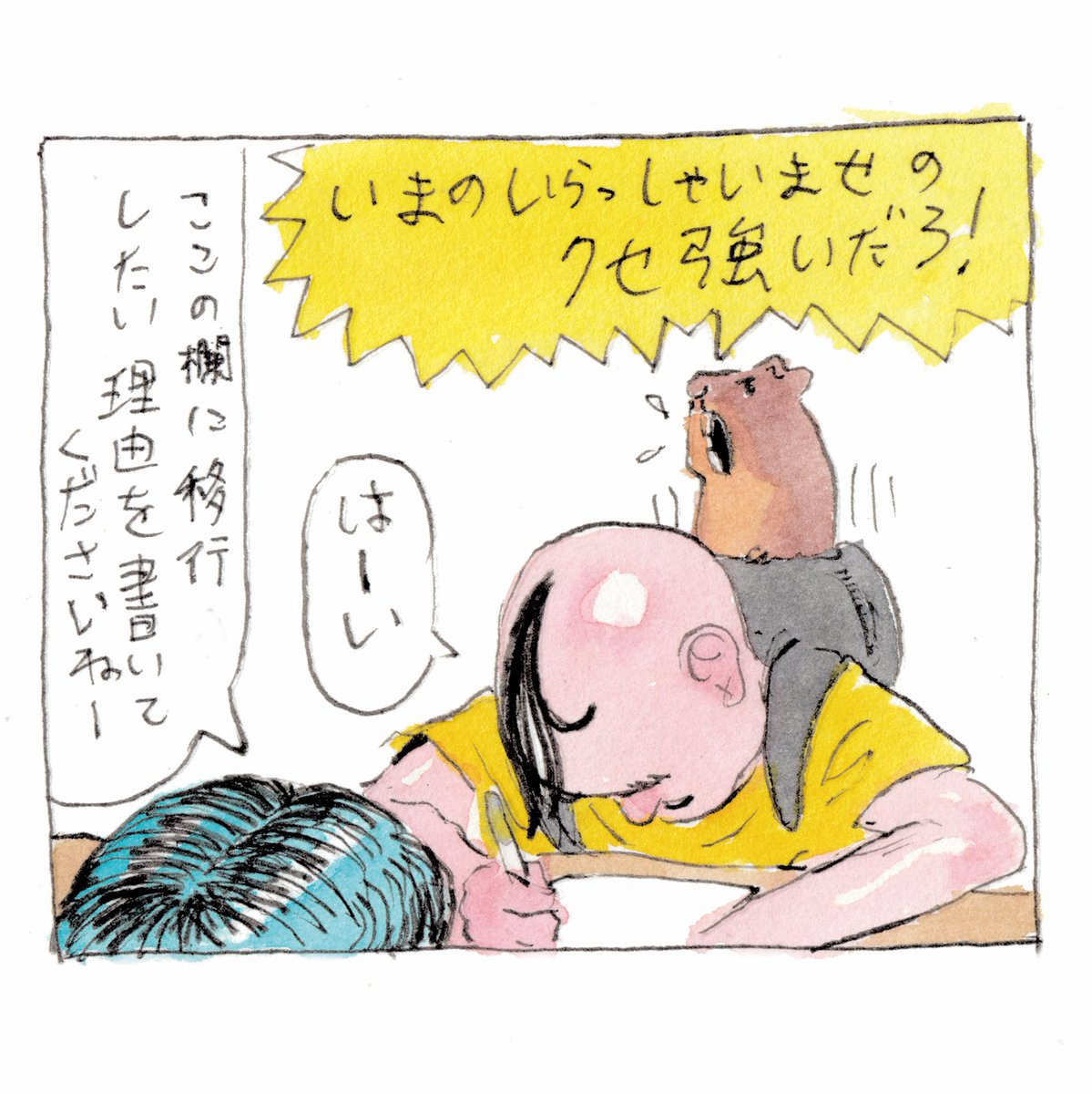 社会と暑さから解放されたい 