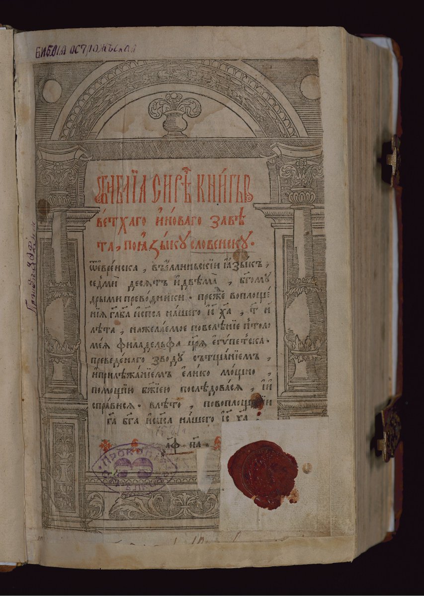 IU Lilly Library (@iulillylibrary) on Twitter photo Two of our student colleagues, Becky Craft and Brandis Malone, both dual degree students in Russian and East European Studies and Library Science, do a deep dive into a remarkable 16th-c Slavonic Bible:
blogs.libraries.indiana.edu/lilly/2023/07/… Two of our student colleagues, Becky Craft and Brandis Malone, both dual degree students in Russian and East European Studies and Library Science, do a deep dive into a remarkable 16th-c Slavonic Bible:
blogs.libraries.indiana.edu/lilly/2023/07/…