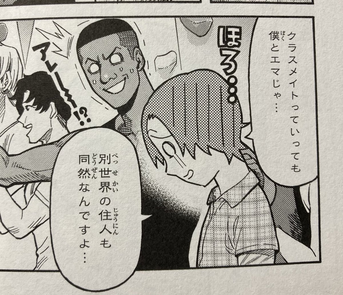 スパイダーマン偽りの赤のこのセリフ、最初は「マルチバース」だったのをこれだと読者に通じないって言われて「別世界」に変えたんですがこの数年でだいぶ状況が変わりましたね。しみじみ…。