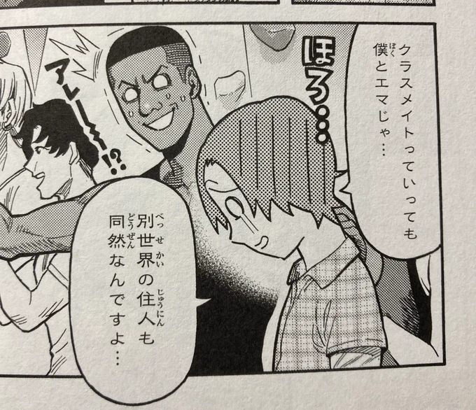 スパイダーマン偽りの赤のこのセリフ、最初は「マルチバース」だったのをこれだと読者に通じないって言われて「別世界」に変えたんですがこの数年でだいぶ状況が変わりましたね。しみじみ…。 