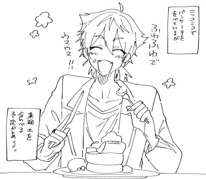 お食事