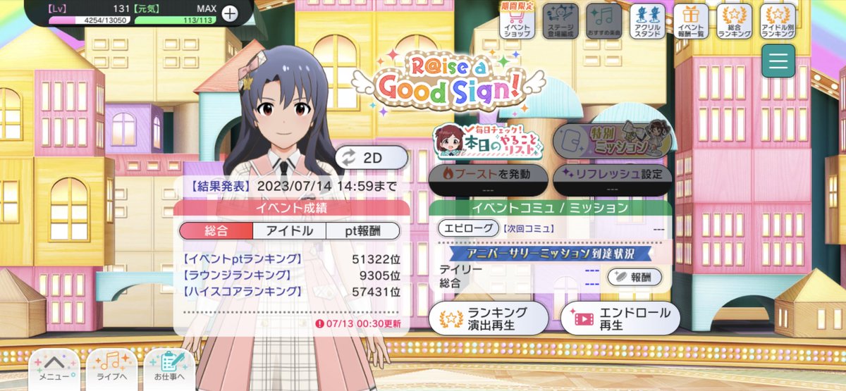 ytz_road's tweet photo. ミリシタ6thイベント、13日間の長丁場お疲れ様でした❗️
ランキングは、まぁいつも通りです😅

今年も全員お迎え出来て良かったです😊

あとは全員育成です♪
#ミリシタ https://t.co/ewlKHTAyay