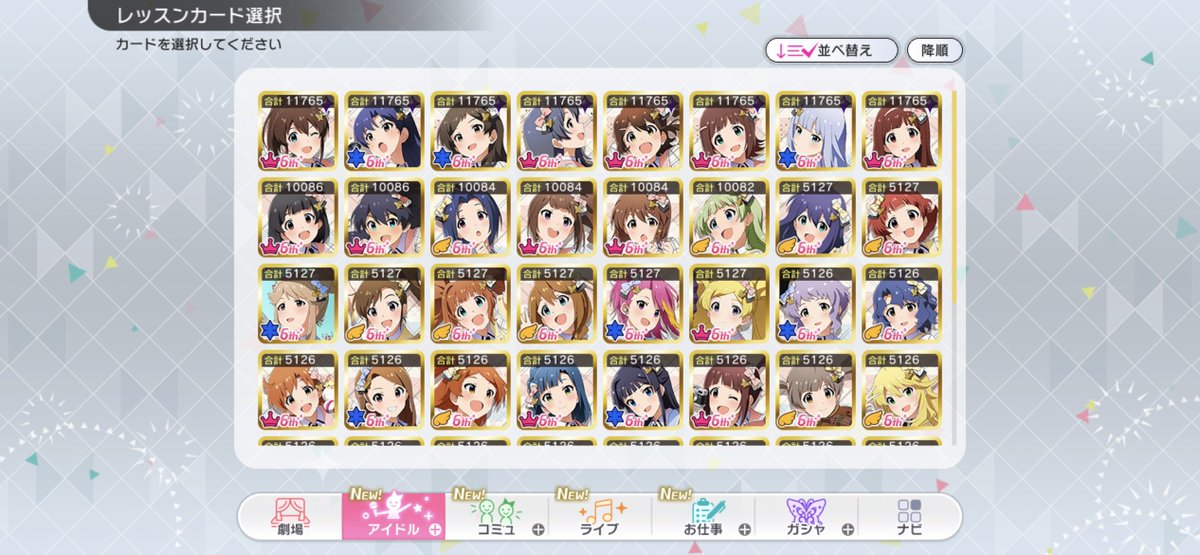 ytz_road's tweet photo. ミリシタ6thイベント、13日間の長丁場お疲れ様でした❗️
ランキングは、まぁいつも通りです😅

今年も全員お迎え出来て良かったです😊

あとは全員育成です♪
#ミリシタ https://t.co/ewlKHTAyay
