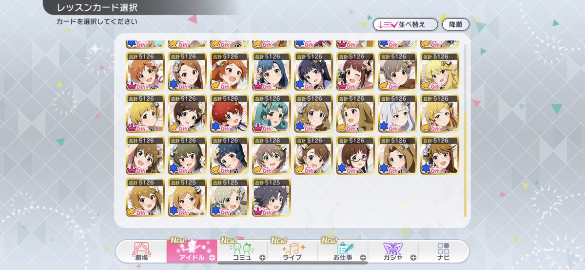 ytz_road's tweet photo. ミリシタ6thイベント、13日間の長丁場お疲れ様でした❗️
ランキングは、まぁいつも通りです😅

今年も全員お迎え出来て良かったです😊

あとは全員育成です♪
#ミリシタ https://t.co/ewlKHTAyay