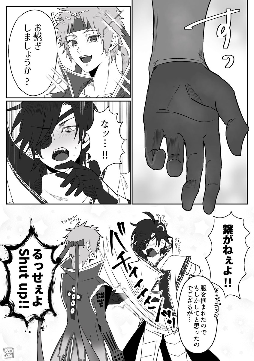 ⚠️🔴🔵
伝の🔴が頼れる男すぎて新たな🔴🔵の可能性を見出してしまった…🤦 