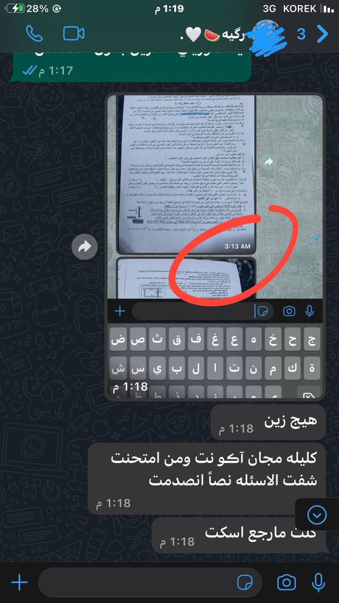 AliAlObaydi6's tweet photo. تسربت اسئلة الفيزياء للسادس الاحيائي قبل الامتحان البارحة وبعد عرض موضوع التسريب وانتظار ردة فعل من الوزارة كان الرد صادم بنفي و اتهام الذين نشروا بـ اثارة الفتن و توعدتنا(هددتنا)الوزارة بالرد القانوني اذ ما صمتنا
لذا قررنا رفع هاشتاك #فضيحه_تسريب_الفيزياء ليكون الموضوع رأي عام https://t.co/Vc5xVwEruE