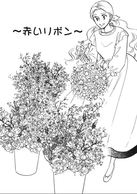「きりんが丘のココロ屋」20 話目「赤いリボン」幸せが詰まった家がほしいと思った主人公が念願の家を手に入れたけどそこから夫の会社の倒産。さらに立て続けのトラブルでがっくりーそんな彼女が変な店主のお店で見つけた理想のお家はー 1/10 #きりんが丘のココロ屋 #Twitterのココロ屋