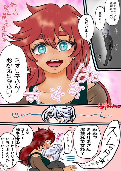 #水星の魔女 
スレッタにどちゃくそ甘えるミオリネのいちゃいちゃ新婚アニメがあるって聞いたんですけど・・・夢でしt 
