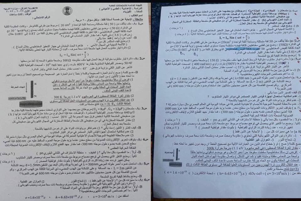 XKZC3's tweet photo. #فضيحه_تسريب_الفيزياء https://t.co/jUo6dFzPe2