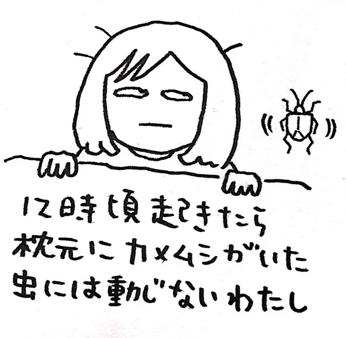 コロナ上陸したての完全ステイホーム時期に誰に見せるわけでもなく描いてた絵日記(気まぐれでツイートしてたりもしたのでどれが未公開かわからない)がハードディスクから出てきました 
