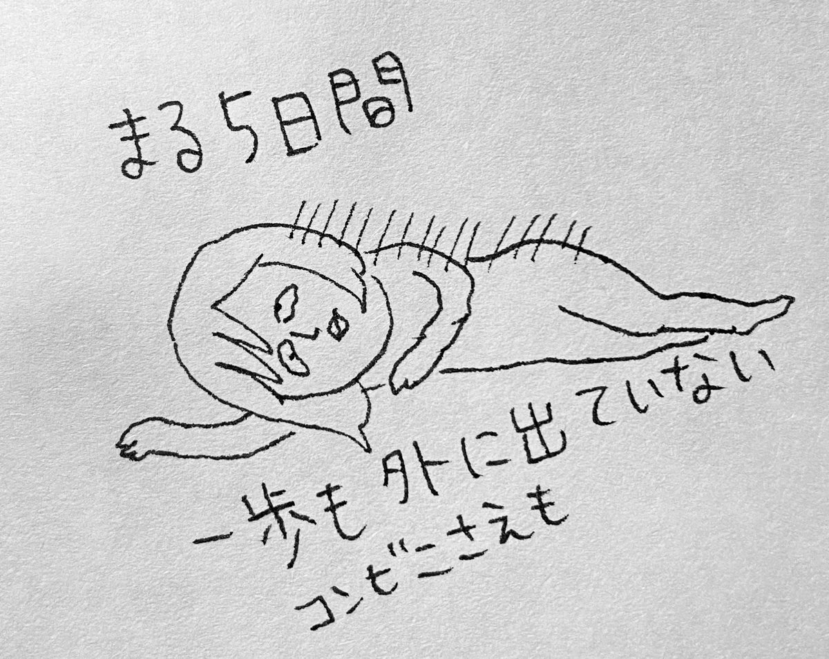 コロナ上陸したての完全ステイホーム時期に誰に見せるわけでもなく描いてた絵日記(気まぐれでツイートしてたりもしたのでどれが未公開かわからない)がハードディスクから出てきました 