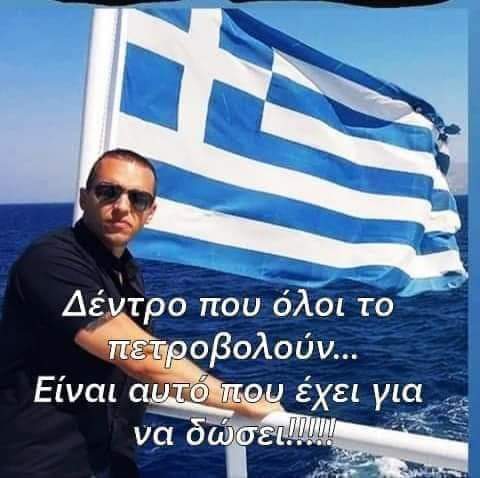 #εθνικο κόμμα Έλληνες #Σπαρτιατες#Μαζι σου Ηλία.!!!!!!