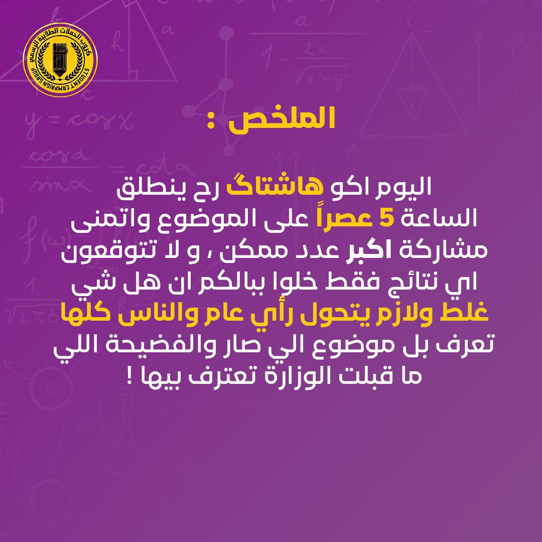 Ghadeer47541882's tweet photo. #فضيحه_تسريب_الفيزياء https://t.co/SIfjmGPLv1