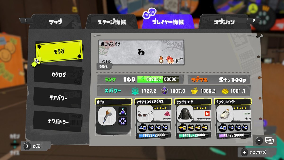 wa_spla's tweet photo. #スプラトゥーン3 #Splatoon3 #NintendoSwitch https://t.co/wqfc3Fk0PS