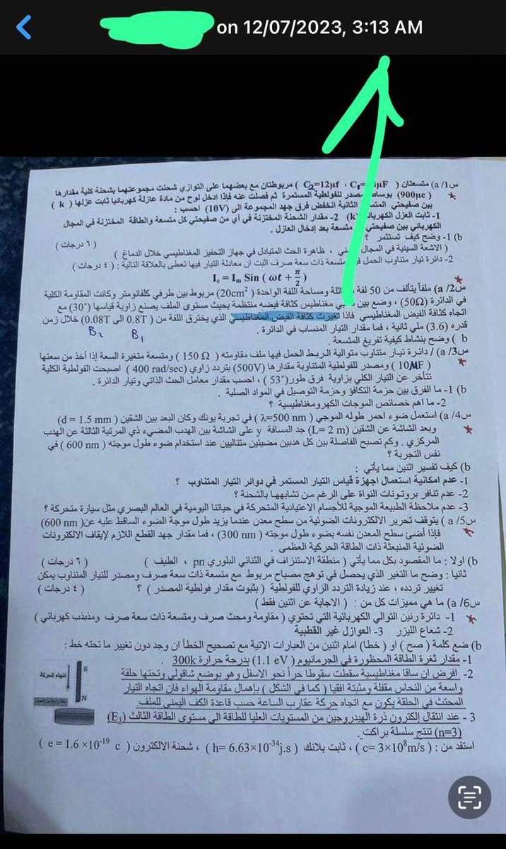 MUSTAFA9281's tweet photo. #فضيحه_تسريب_الفيزياء
الفرق بين المرشحات والاسئلة الوزارية 😂😂 https://t.co/UdoXzMvdbX