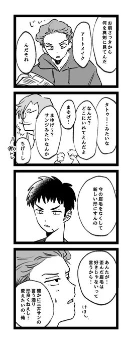 コンプレックス 三リョ 