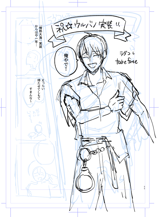 もう自分でも意味分からないんだけど、描かずにはいられない…!