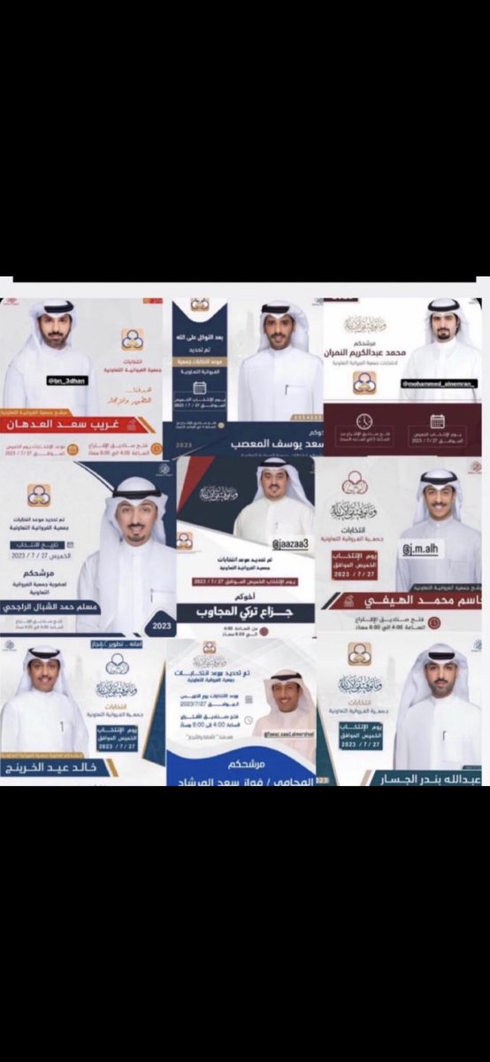 nawaf_alshe3lah's tweet photo. اعلن سحب ترشيحي من انتخابات 
جمعية الفروانيه التعاونيه ٢٠٢٣
و ذلك لتزكية اخواني المرشحين:

١-جاسم الهيفي
٢-جزاع المجاوب
٣-خالد الخرينج
٤-سعد المعصب
٥-عبدالله الجسار
٦-غريب العدهان 
٧-مسلم الشبال
٨-محمد النمران
٩-فواز المرشاد

أسأل الله لهم التوفيق
و أعانهم الله على حمل الأمانه. https://t.co/QWPCL1Aydi