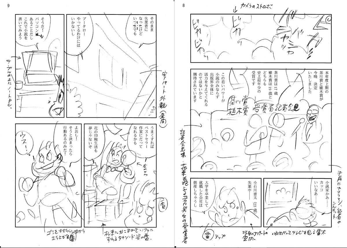 これもネーム原作を担当しました。「小説の<視点>」を知らずにラノベを書こうとしている方、必読です! 絶版ですが(;_;)。電子書籍にしてください、版元さま!→『マンガでわかる小説入門』(ダイヤモンド社) https://t.co/qpeFnHyrfr @amazonより 