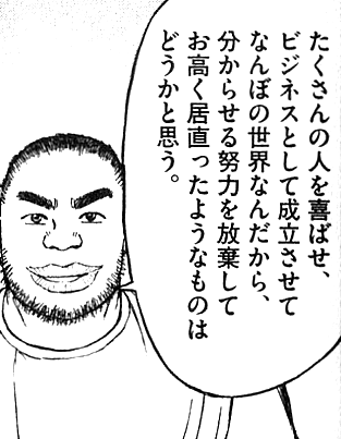 今話題の宣伝手法に対する感想