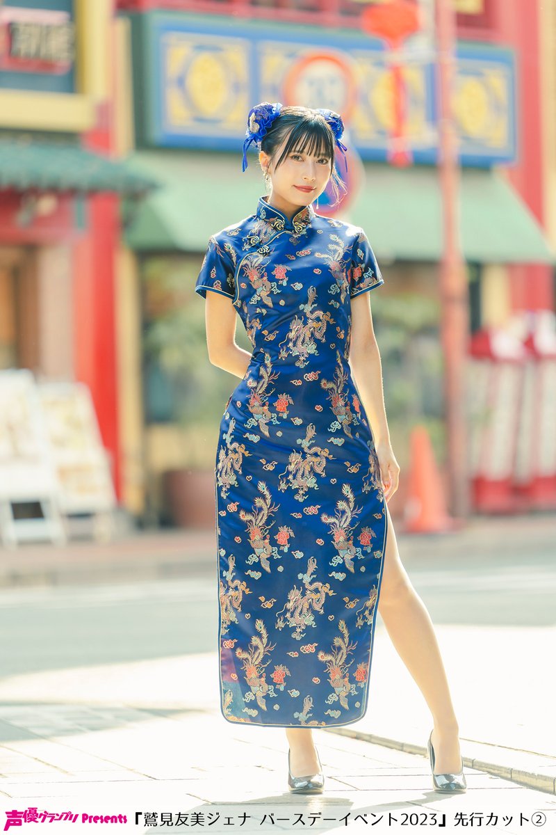 『声優グランプリPresents 鷲見友美ジェナバースデーイベント2023』が9月8日（金）開催決定🎉
チャイナドレス着用カットなど鷲見さんのしてみたいことを詰めこんだ撮り下ろしグッズが発売🐼
7月26日（水）よりチケット先行販売開始🎫

#鷲見友美ジェナバーイベ2023
seigura.com/news/117691/