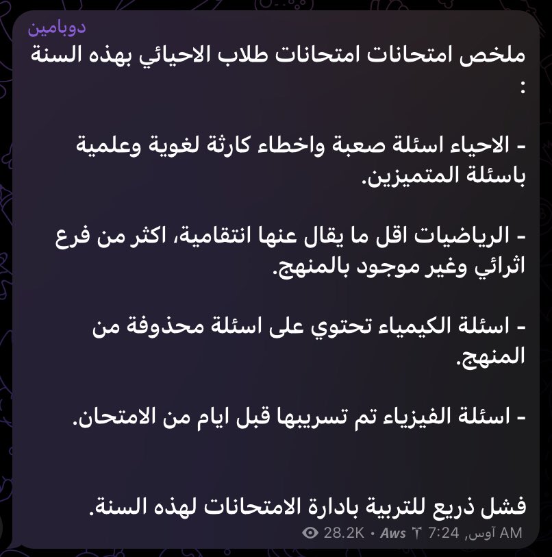 ALIMOSOE6's tweet photo. الله عليكم يا وزراه التربيه نجاحكم السنه مبهر جدا جدا جدا و حيل ساعدتوا الطلاب 
لدرجه انطيتوهم اسئله الفيزياء قبل يومين من امتحان الفيزياء عاشت ايدكم وزاره التربيه فرع الاحيائي حيل ساعدتوهم السنه #فضيحه_تسريب_الفيزياء https://t.co/V2v9oHdrZN