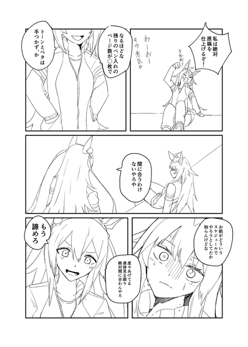 鬼畜クロス 