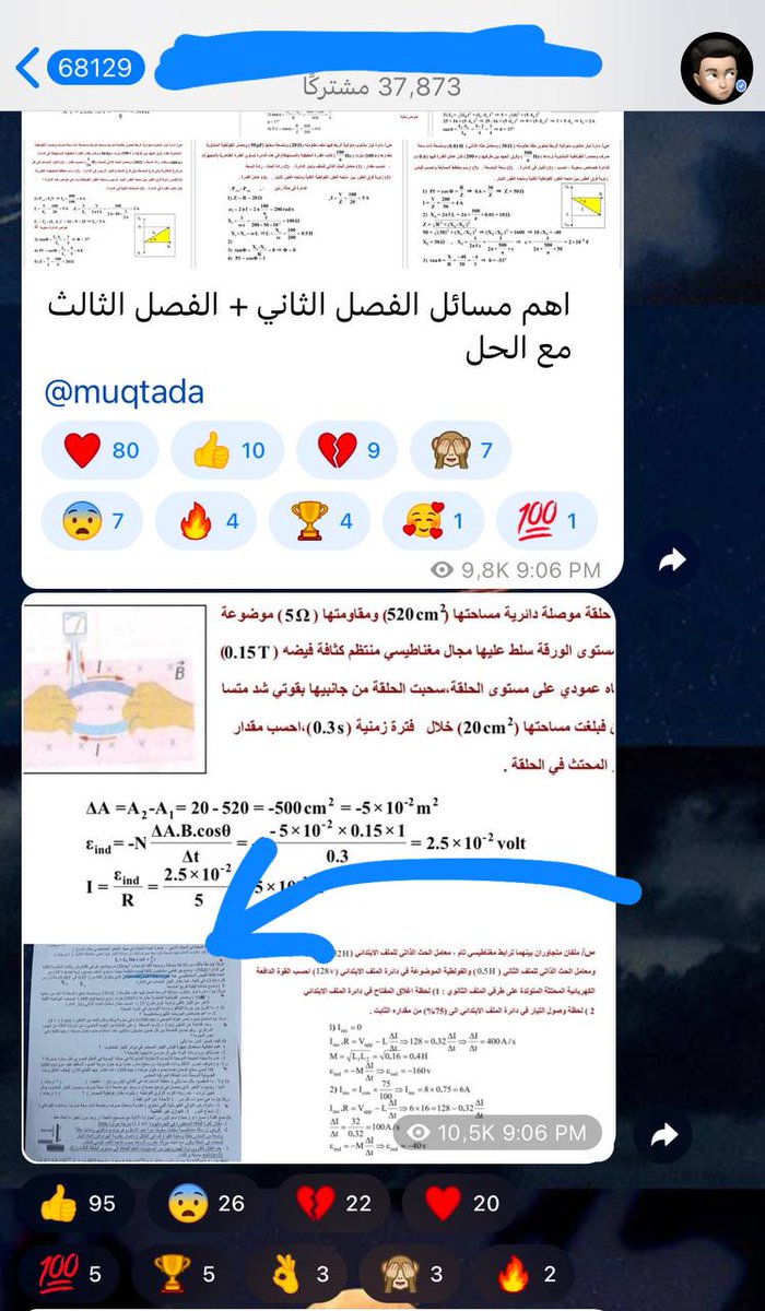 HXX0D's tweet photo. لا بد لصوت الحق ان يعلو فوق كل صوت
#فضيحه_تسريب_الفيزياء
تسريب اسئلة الفيزياء للسادس الاحيائي قبل الامتحان وبعد عرض موضوع التسريب وانتظار ردة فعل الوزارة كان الرد صادم بنفي التسريب و اتهام الذين نشروا ب اثارة الفتن و توعدتنا الوزارة بالرد القانوني كل الادلة تثبت تسريب الاسئلة https://t.co/NcTSsRYMWz