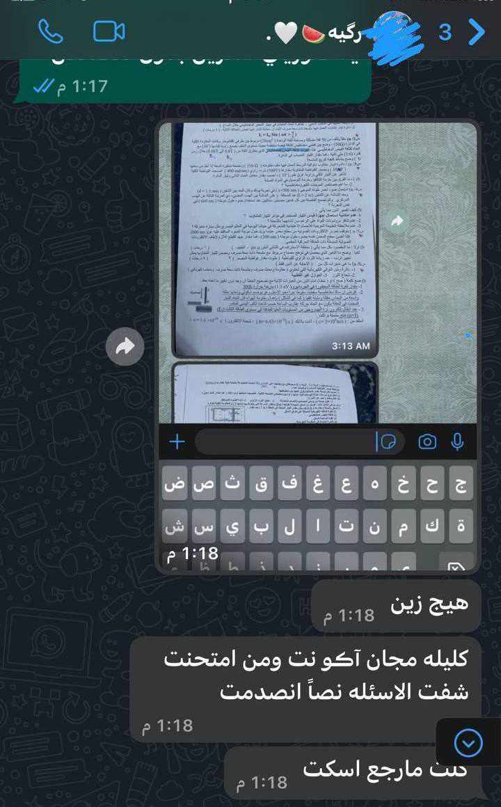 Abdo17753969's tweet photo. #فضيحه_تسريب_الفيزياء
استمروا ابطال القوة القوة لا بارك الله بالضعف 🔥🔥
تسربت اسئلة الفيزياء للسادس الاحيائي قبل الامتحان البارحة وبعد عرض موضوع التسريب وانتظار ردة فعل من الوزارة كان الرد صادم بنفي و اتهام الذين نشروا بـ اثارة الفتن و توعدتنا(هددتنا)الوزارة بالرد القانوني https://t.co/CXJUaZpWni