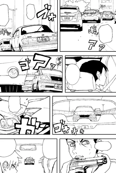 カーチェイスモノだとキャラあんま描けないね(気づくのが遅い)