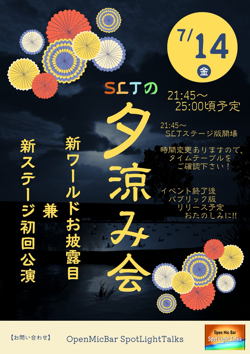 VR_SLT's tweet photo. 【#VRSLT 再お知らせ】
明日14日(金)21:45より「SLTの夕涼み会」を開催致します。
今回は新ワールドのお披露目も兼ねており、懐かしく落ち着いた雰囲気のワールドでのイベント開催となります。
また、今回も素晴らしいアーティストの皆様にご出演頂けることになりました！
ぜひお気軽にご来場下さい♪ https://t.co/ihURXfD9HH