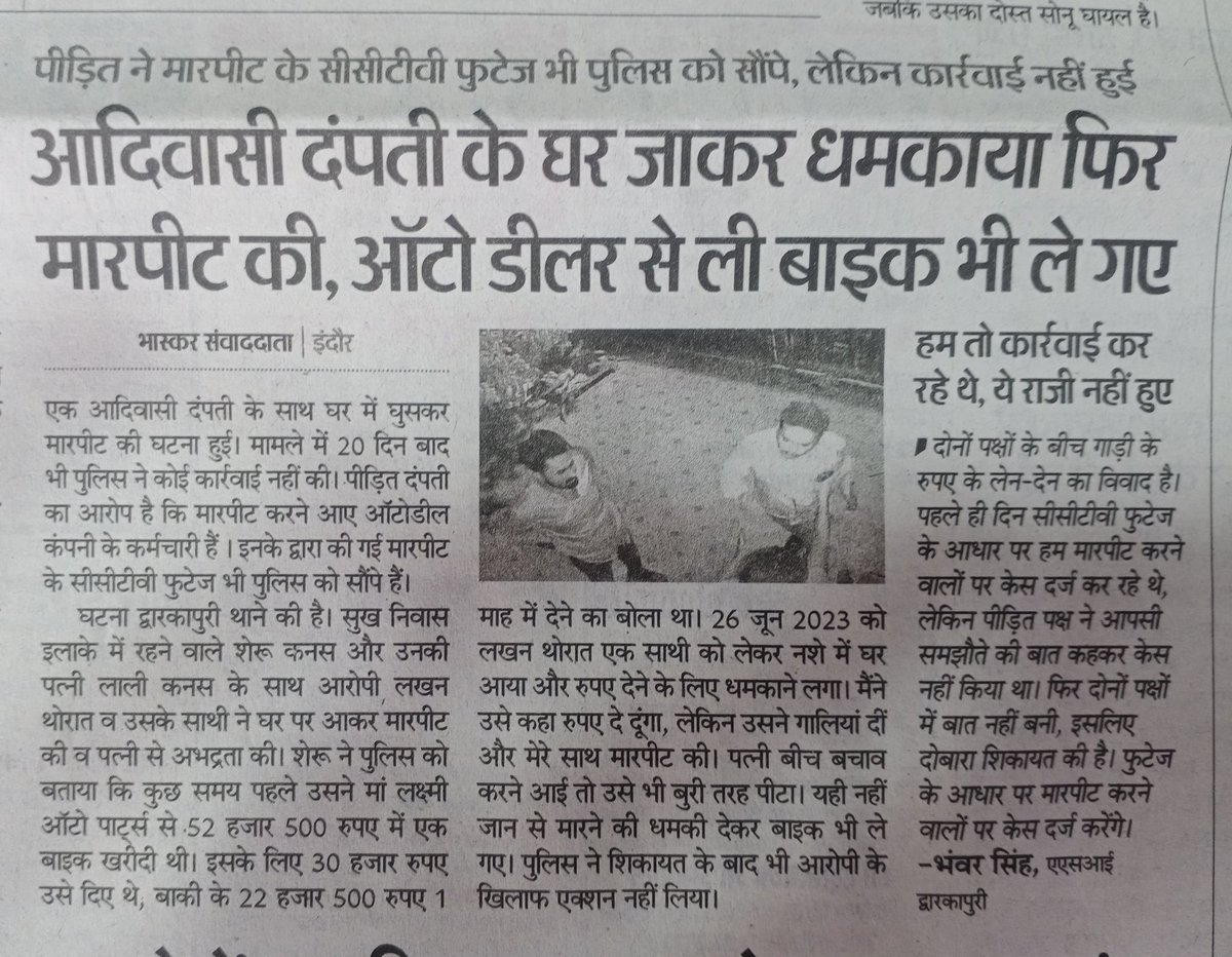 PawanGurra's tweet photo. @CMOfficeMP Indore MP Main Recovery Agent Ki Gunda Gardi Badti Jaa Rahi Hai https://t.co/loDjJhDptT