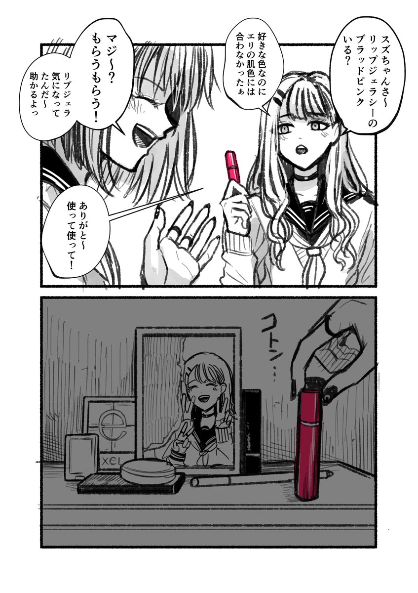 まだ誰も傷ついていない百合💄✨ #創作百合