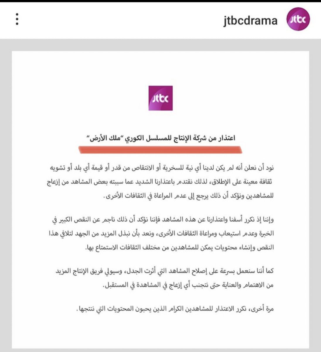 smu1elum1's tweet photo. كم انتم عظماء أيها المغردون السعوديون … 🇸🇦♥️🇸🇦
مسلسل "ملك الارض" تم به اهانة المواطن الخليجي بمقاطع 
لم يتوانى الشعب العظيم باثارة الموضوع بكل احترافية:
- تولوا مسؤولية المسلسل مع انه كان يقصد كل الخليجيين …
- قيموا الفندق اللي تم التصوير فيه ب نجمة واحدة …
- ودخلوا لحساب الرئيس الكوري الجنوبي مطالبين بحذف المشاهد وتقديم اعتذار..
- مطالبة الشركةً المنتجة بالاعتذار ..
وقد نالوا مرادهم وذلك بقوة تعاونهم وتعاضدهم واجبروهم لاحترام المواطن الخليجي 
وتدخل الرئيس الكوري وطالب الشركة المنتجة لحذف المشاهد وتقديم اعتذار باللغات (العربية والإنجليزية والكورية)…