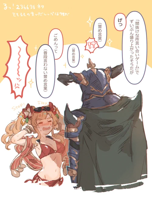 まじでなんだったんだ2366話