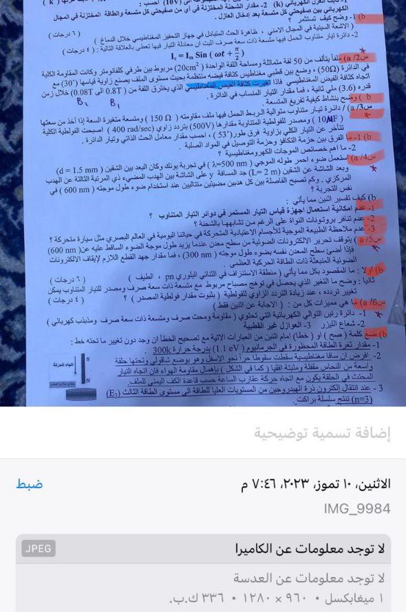 heyiamjaz's tweet photo. من ٧ بليل يمهم 😭😭😭😭😭😭
#فضيحه_تسريب_الفيزياء https://t.co/P3idH24R3W