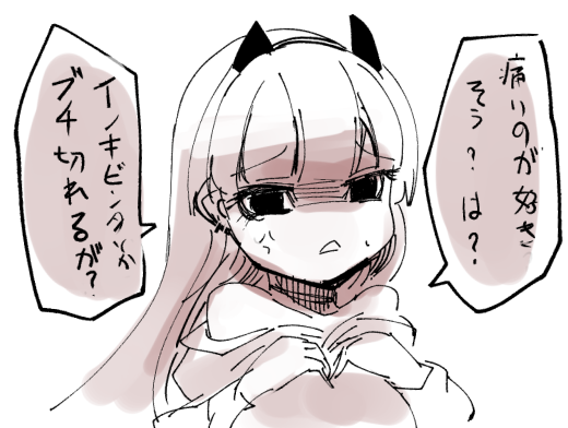 だいじなこと

「欲しい痛みとブチ切れる痛みは方向性が違う」 