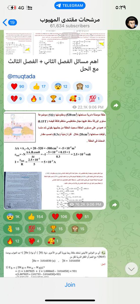 Noormr19's tweet photo. للأسف ما اكدر اكول غير انو فعلا الاسئلة متسربة لا تغيير وقت ولا سالفة طشة…🌸

#فضيحه_تسريب_الفيزياء https://t.co/d9Y1H5y4gZ